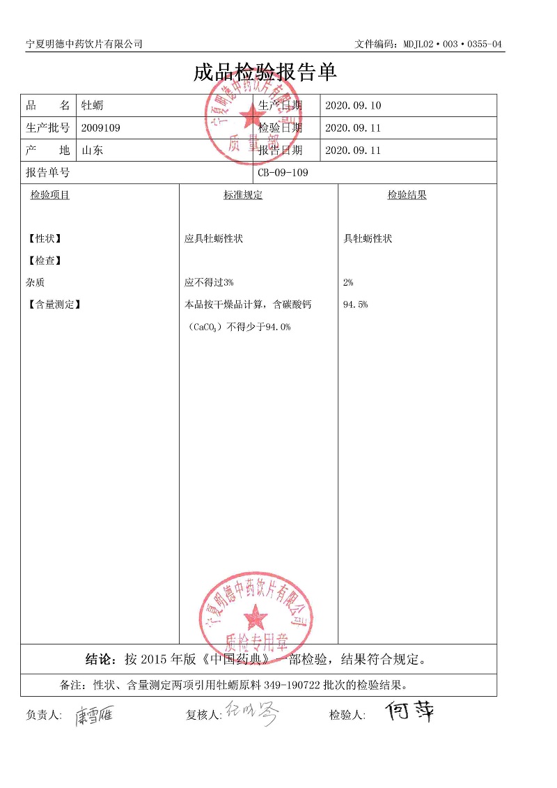 2009109牡蛎.jpg