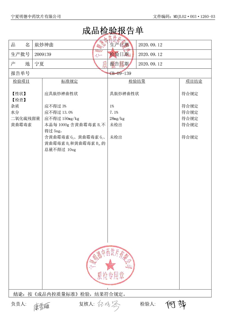 2009139麸炒神曲.jpg
