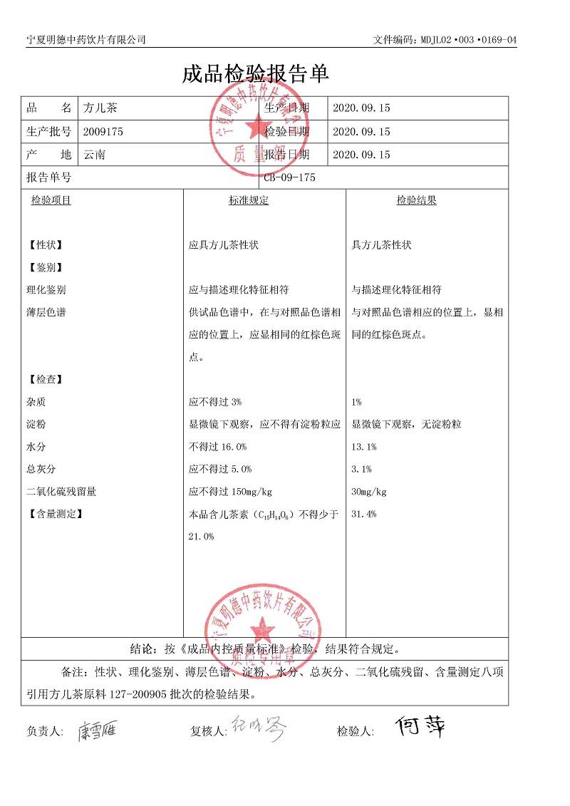2009175方儿茶.jpg