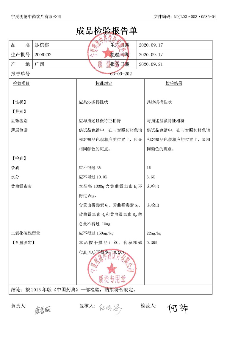 2009202炒槟榔.jpg