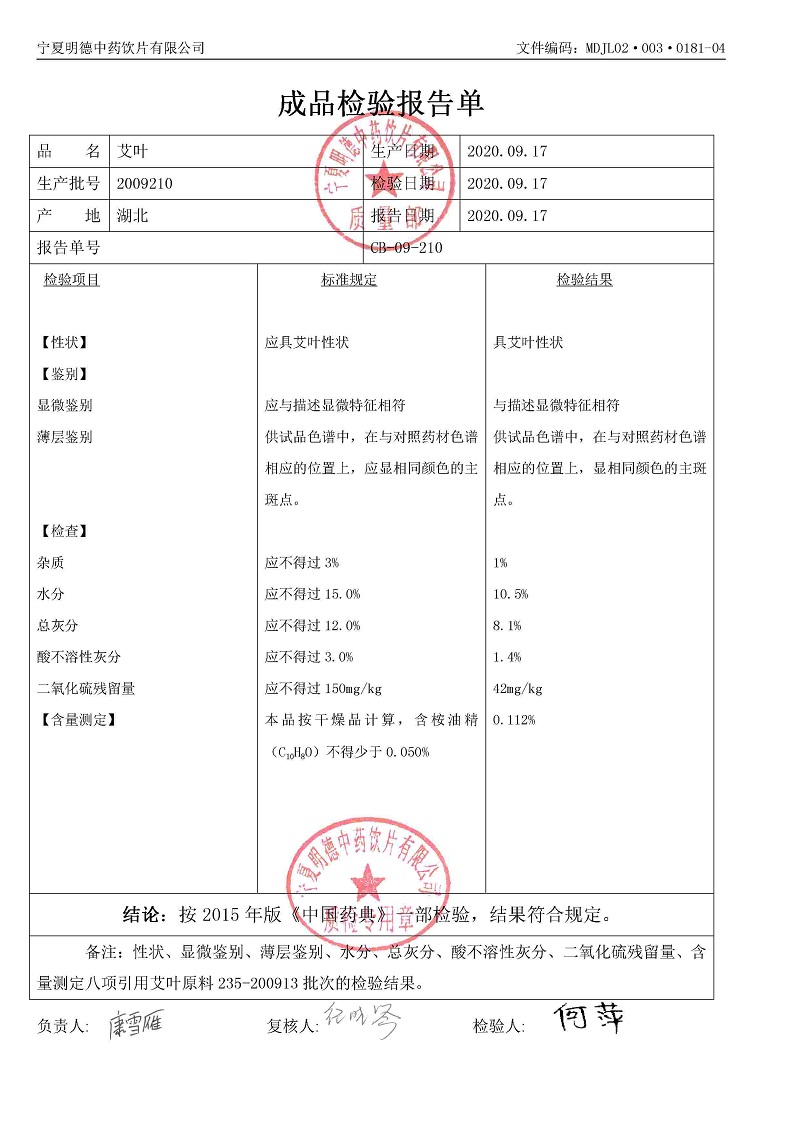 2009210艾叶.jpg