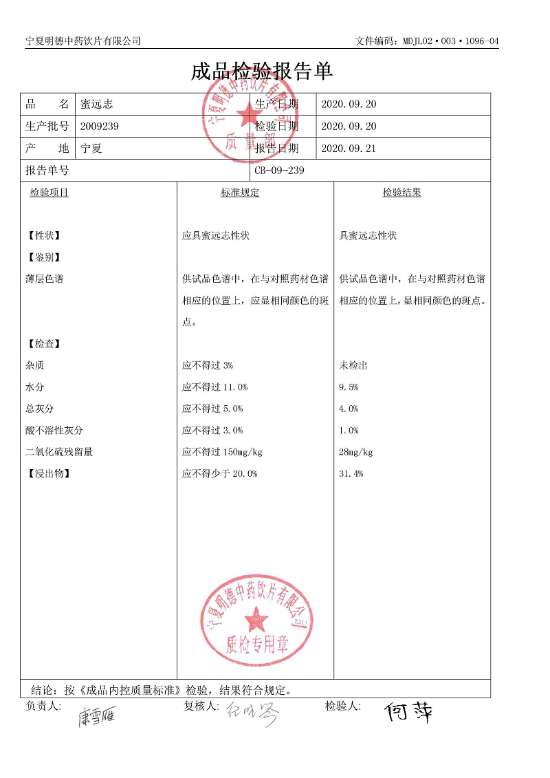 2009239蜜远志.jpg