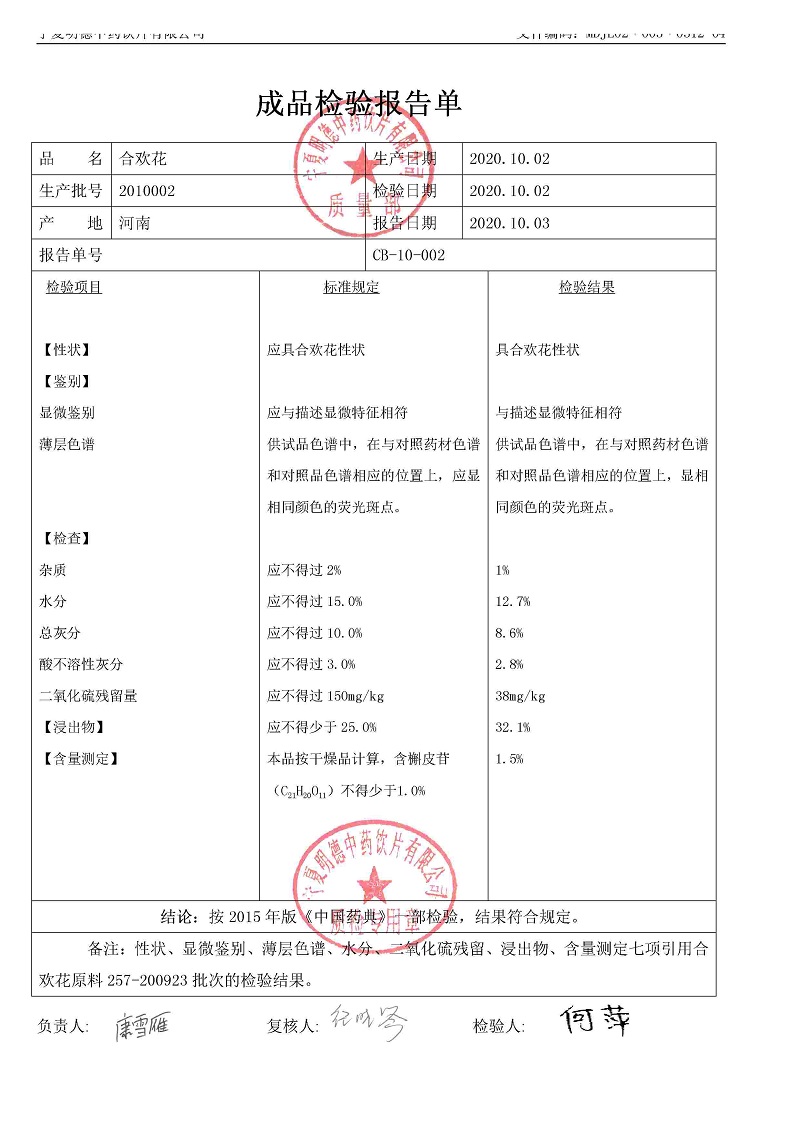 2010002合欢花.jpg