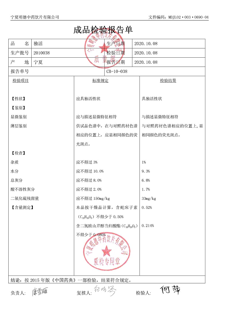 2010038独活.jpg