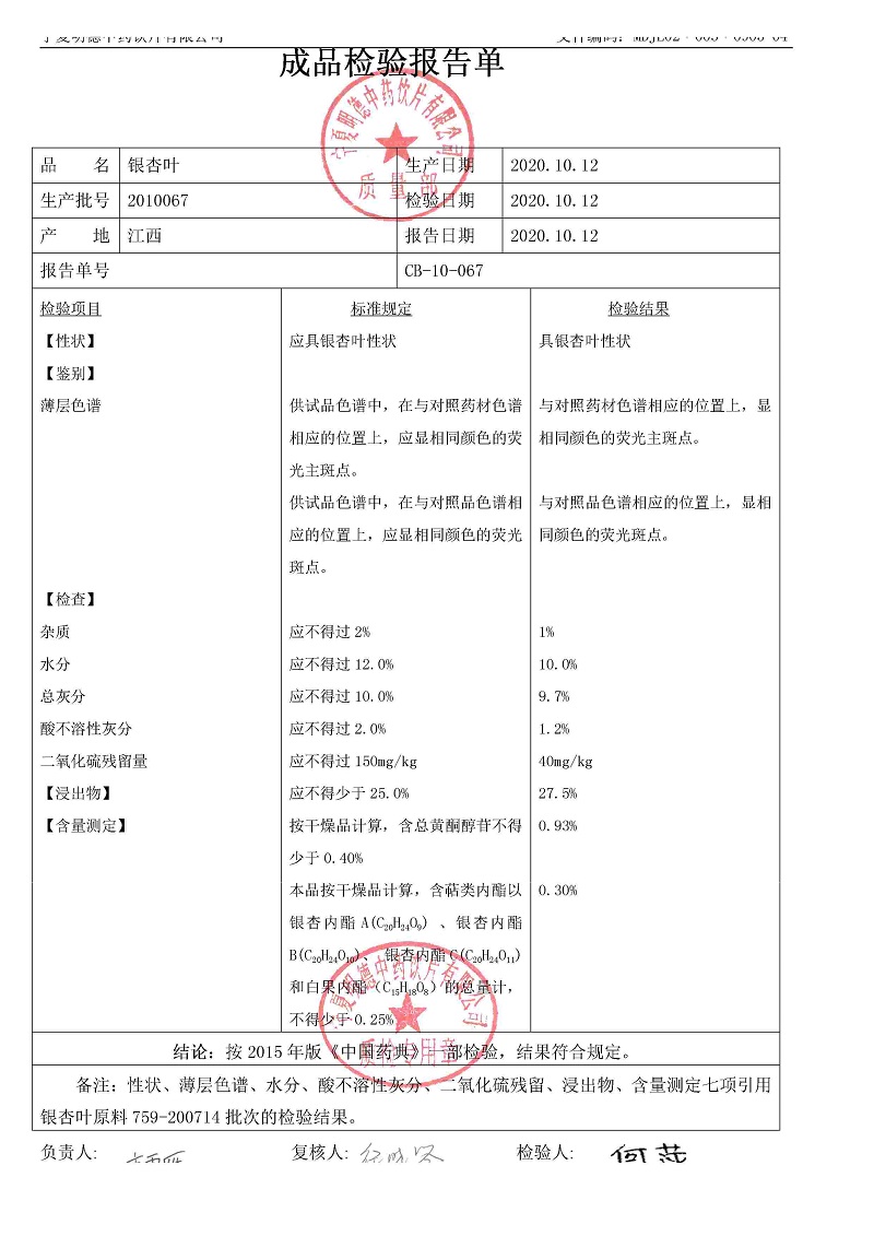 2010067银杏叶.jpg