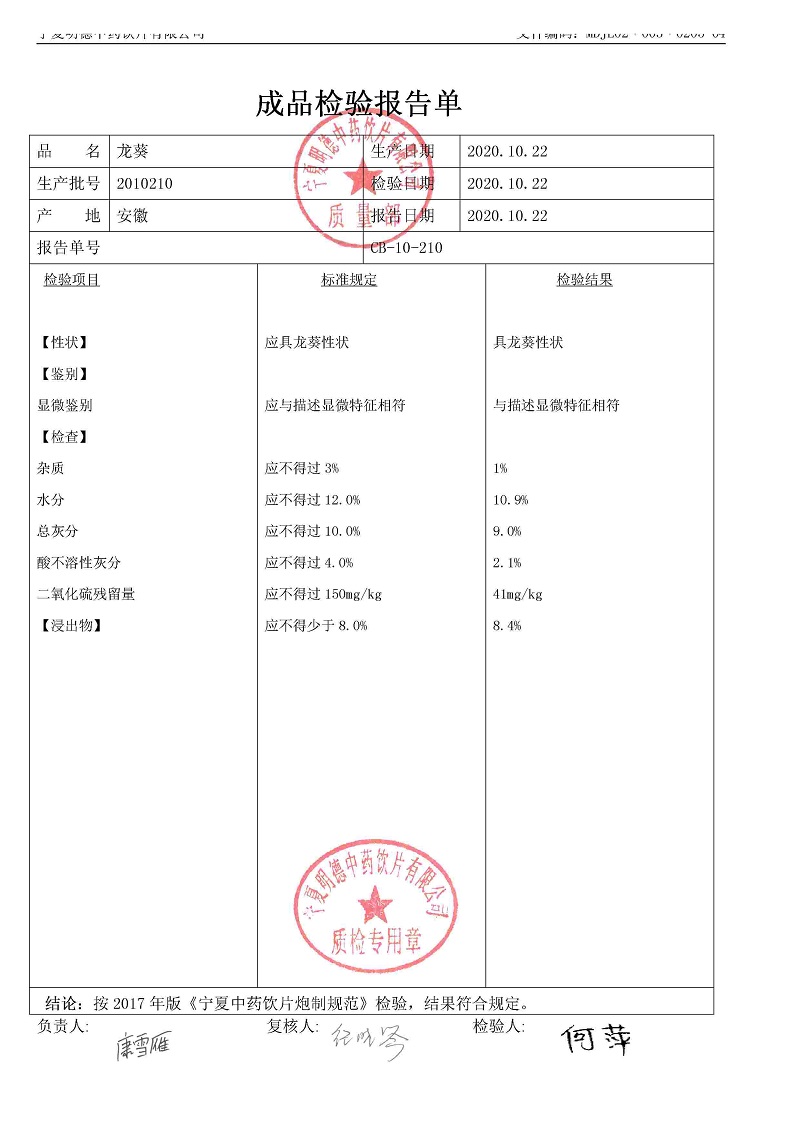 2010210龙葵.jpg