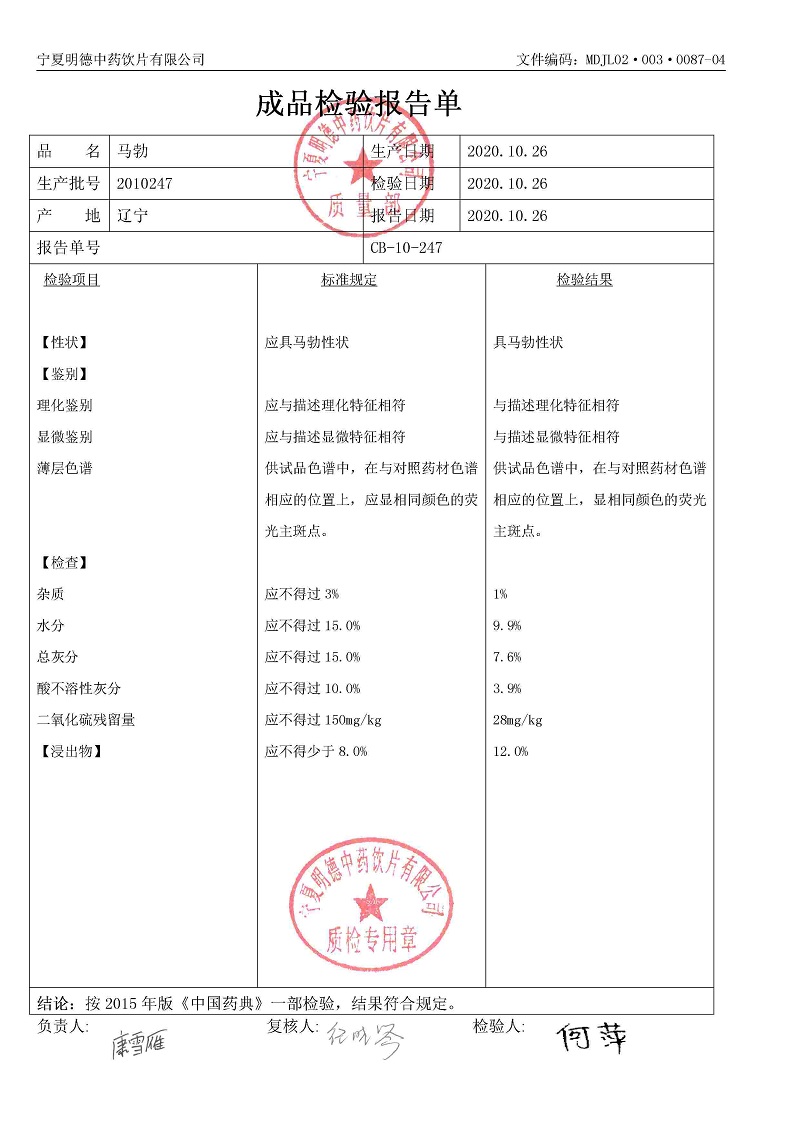 2010247马勃.jpg