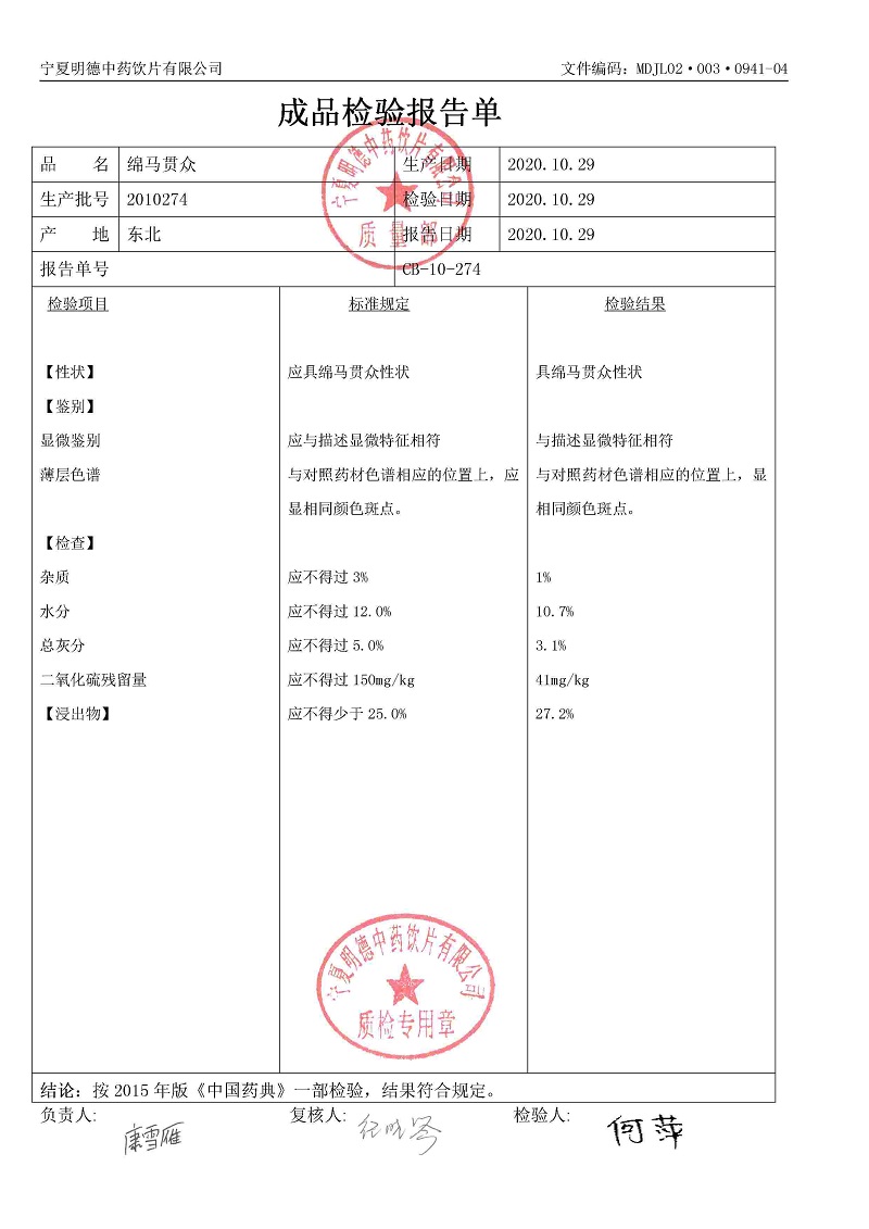 2010274绵马贯众.jpg