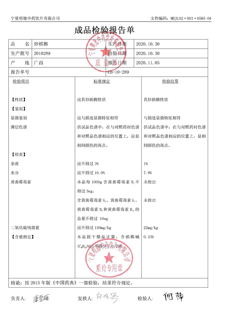 2010289炒槟榔.jpg