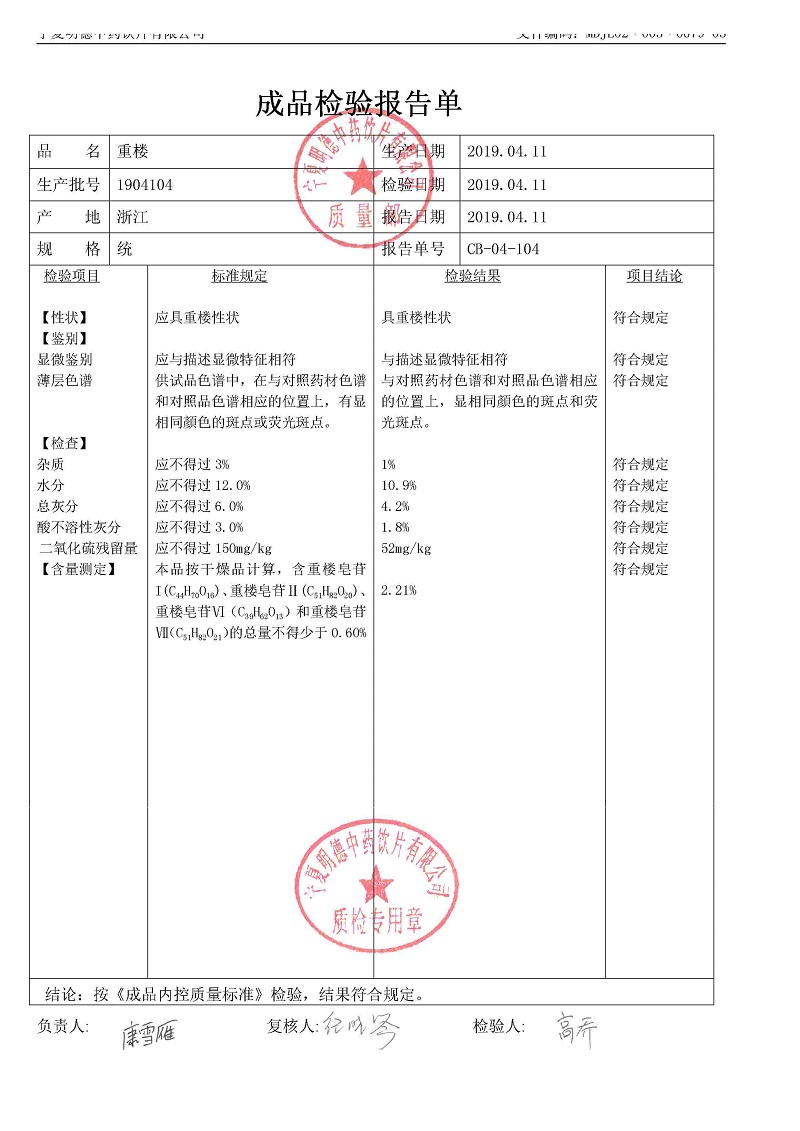1904104重楼.jpg