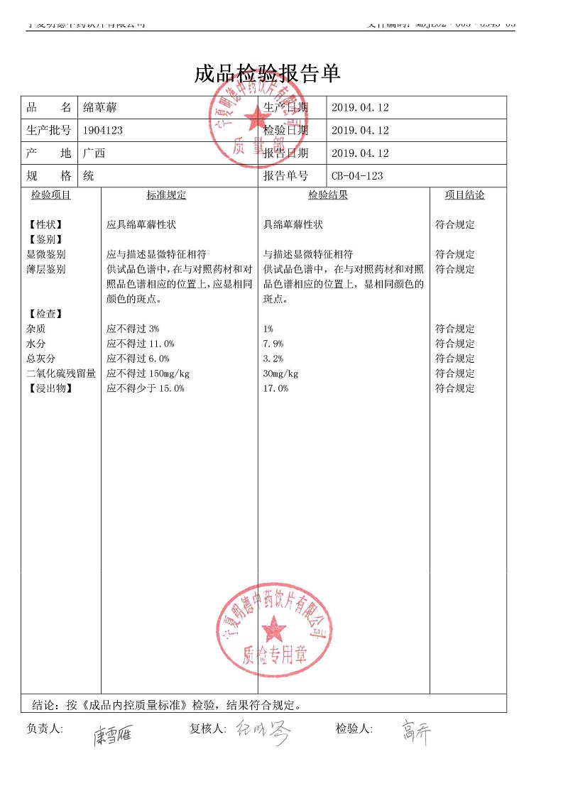 1904123绵萆薢.jpg