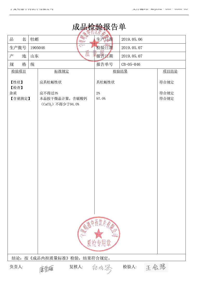 1905046牡蛎.jpg