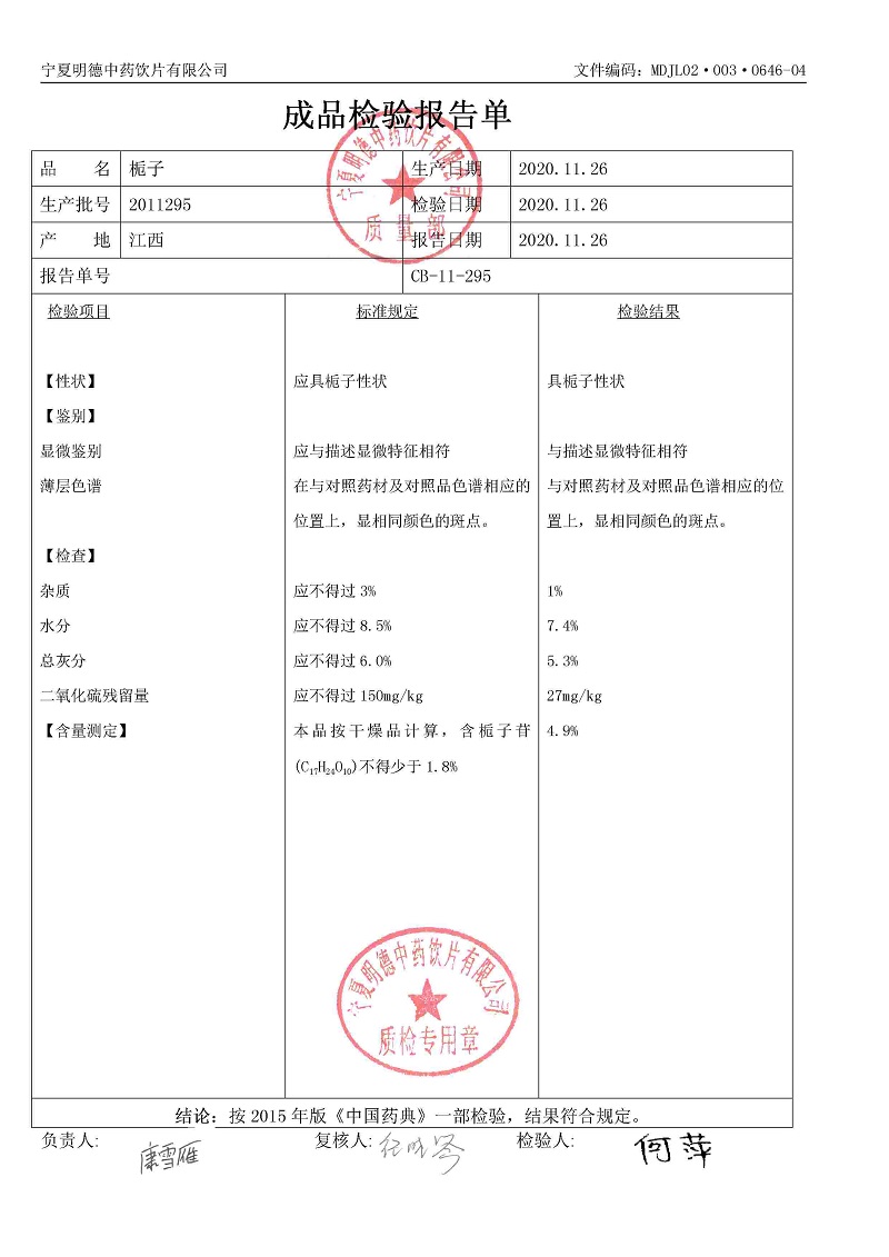 2011295栀子.jpg