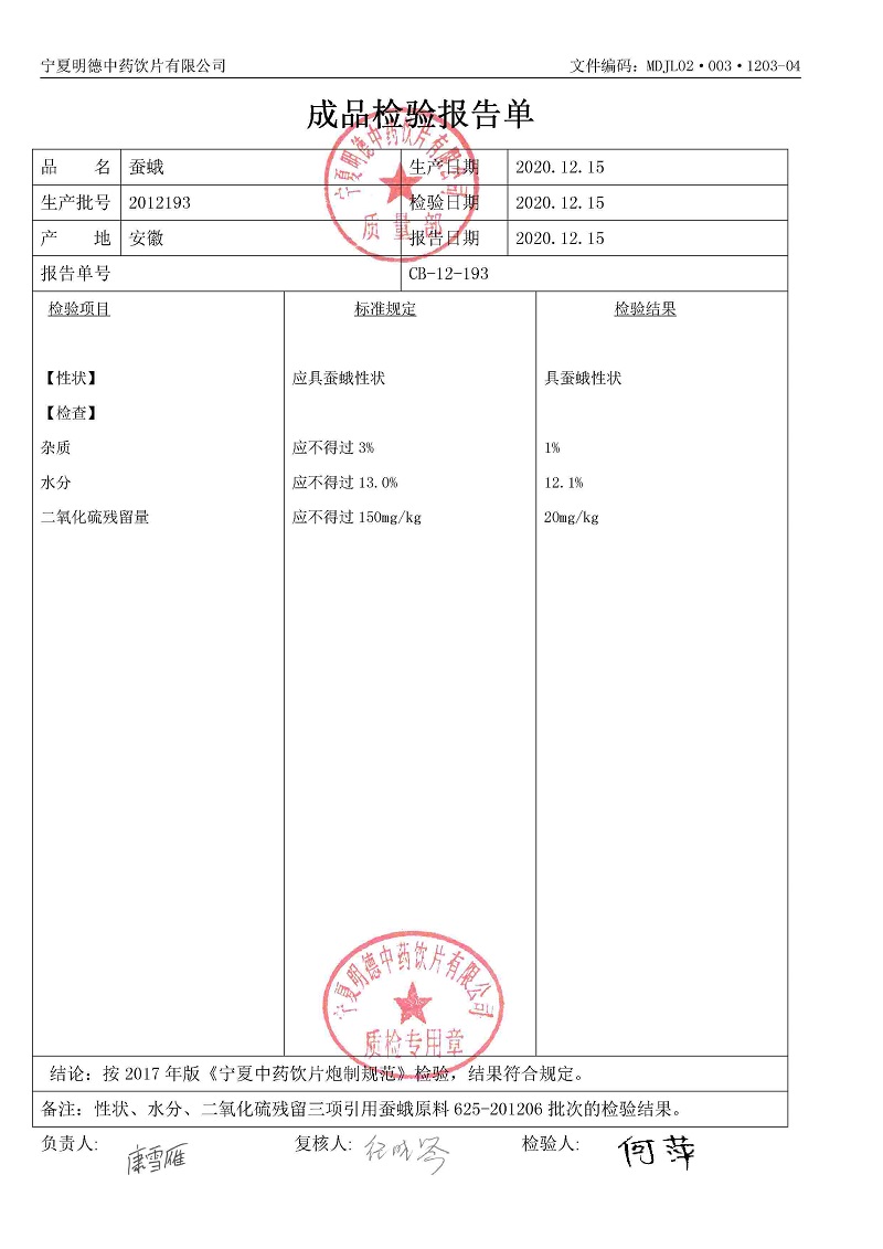 2012193蚕蛾.jpg