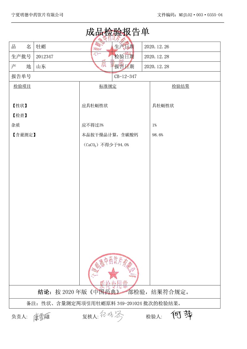 2012347牡蛎.jpg