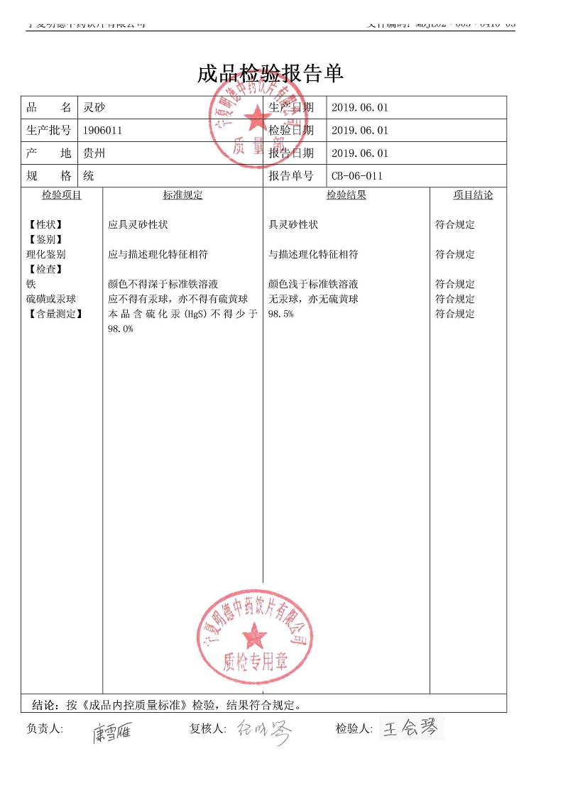 1906011灵砂.jpg