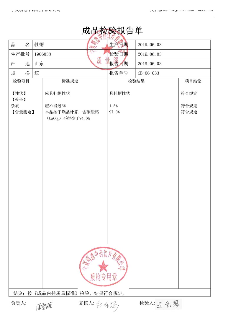 1906033牡蛎.jpg