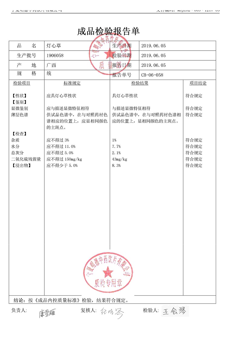 1906058灯心草.jpg