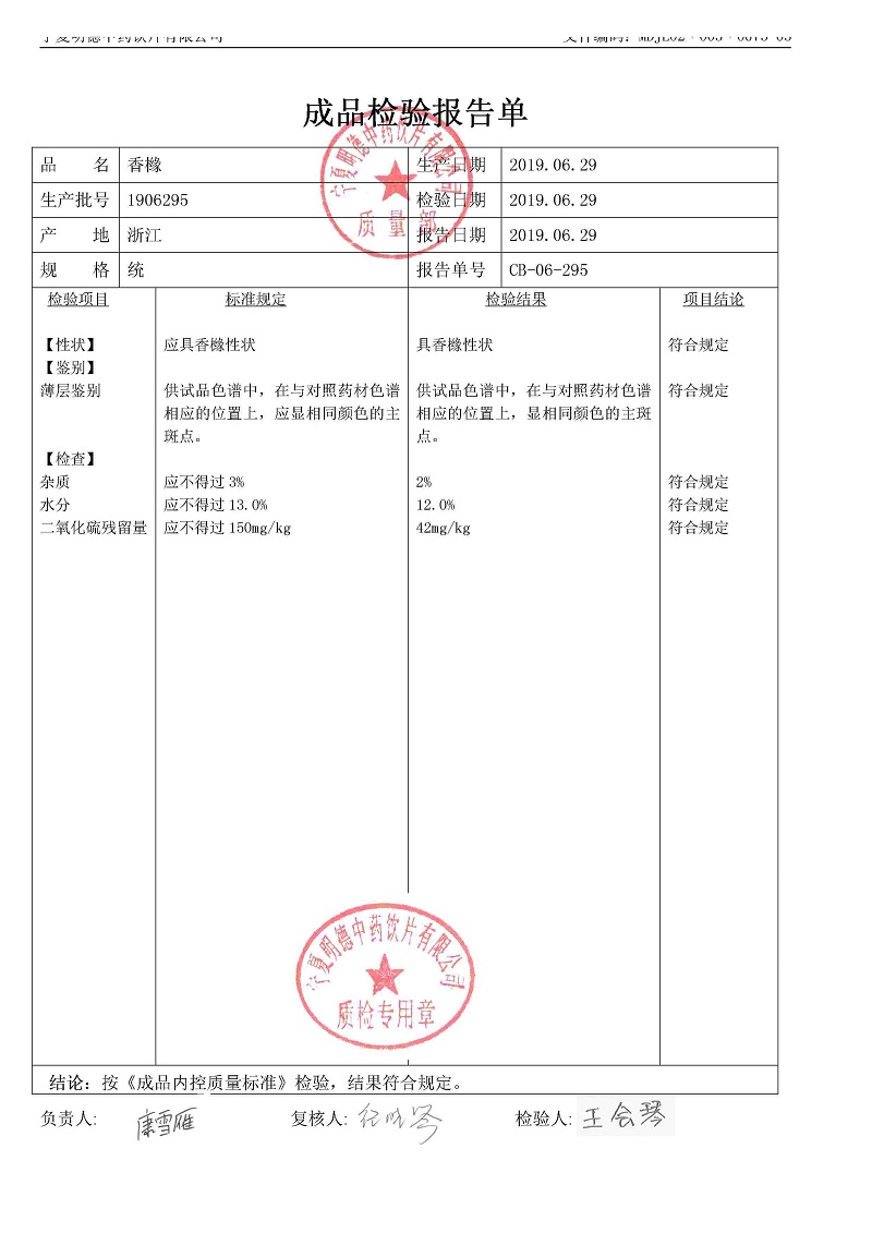 1906295香橼.jpg