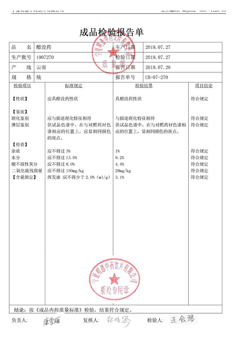 1907270醋没药.jpg
