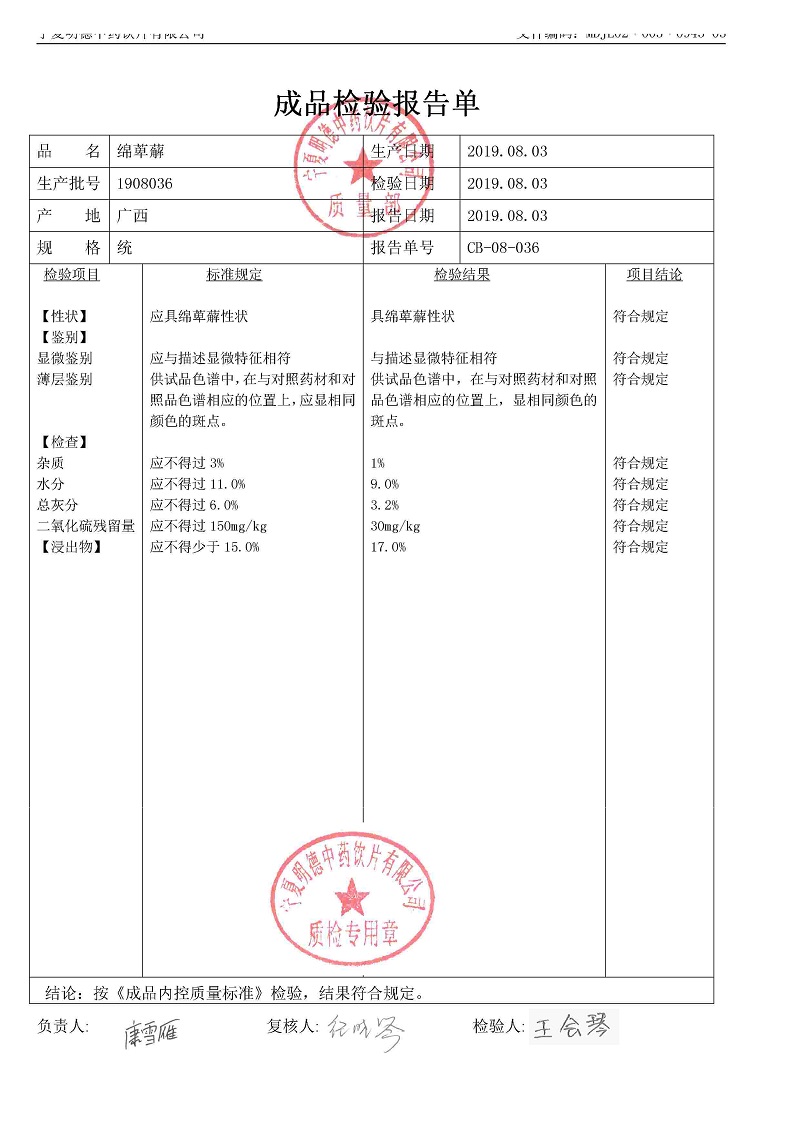 1908036绵萆薢.jpg