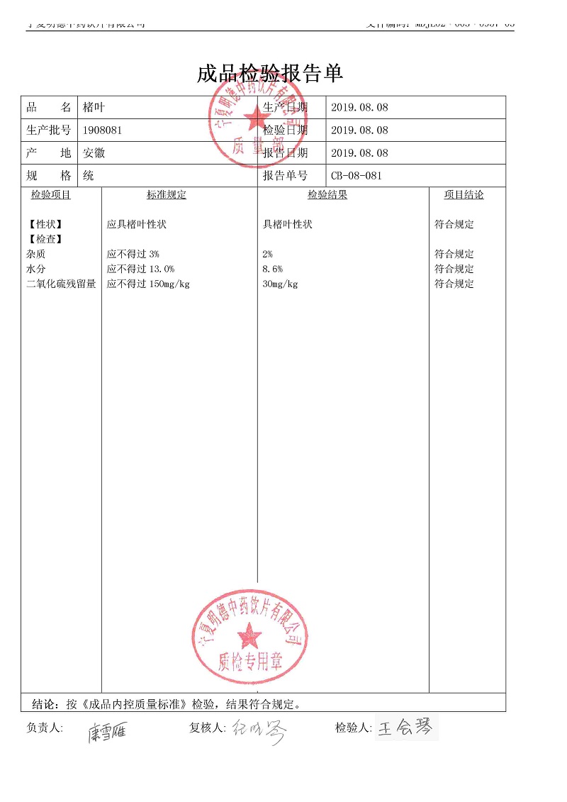 1908081楮叶.jpg