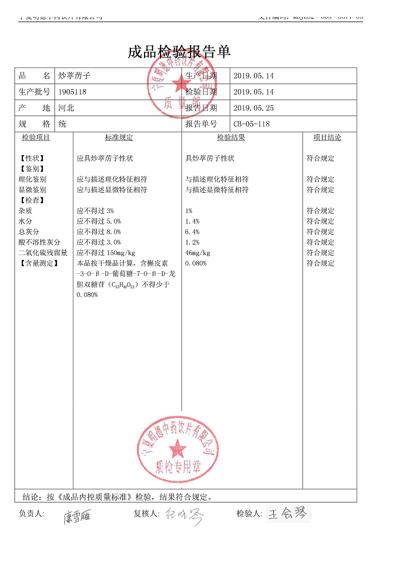 1905118炒葶苈子.jpg