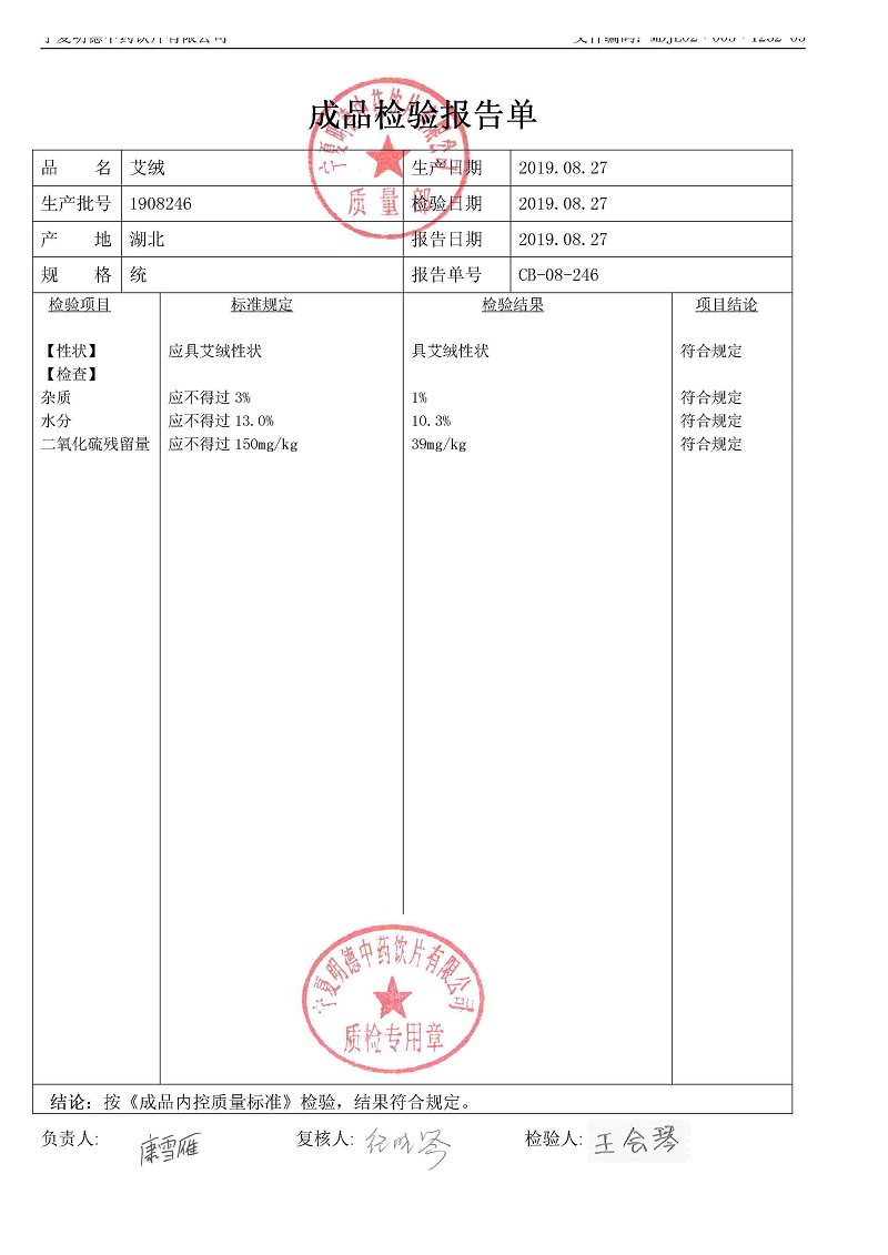 1908246艾绒.jpg