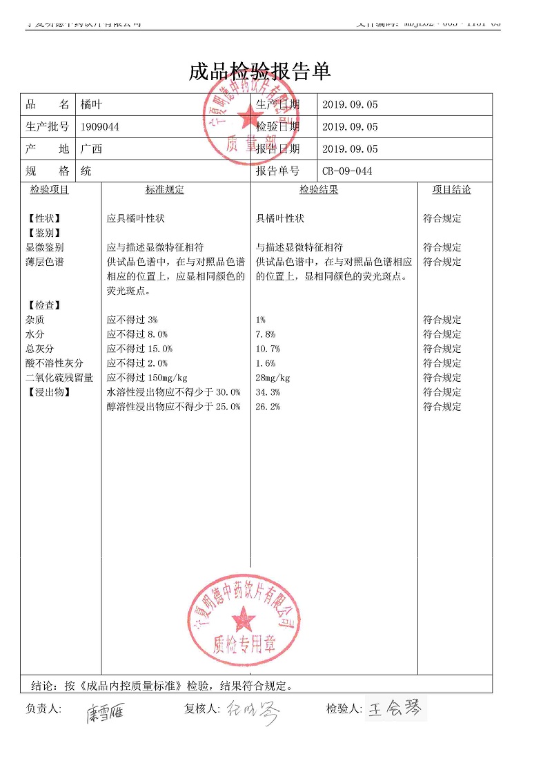 1909044橘叶.jpg