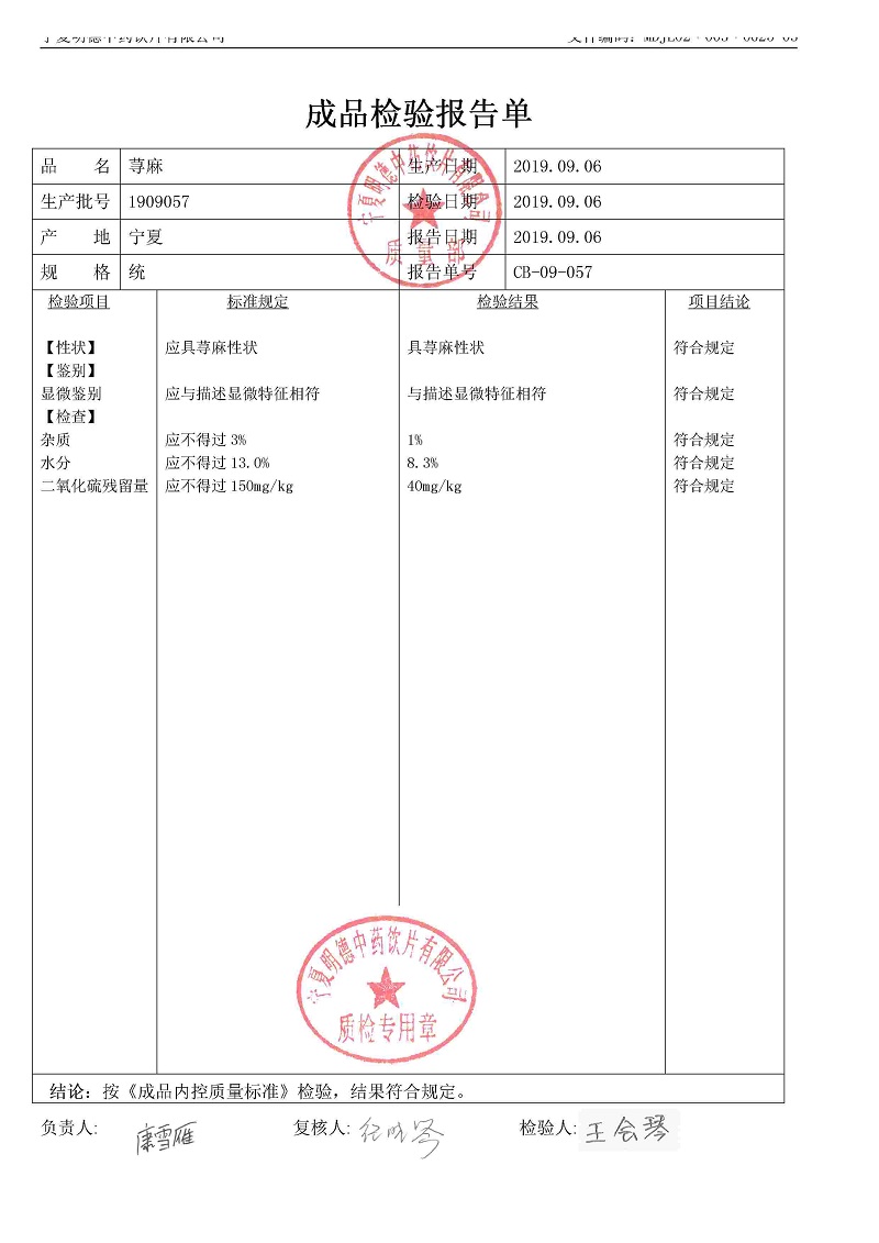 1909057荨麻.jpg