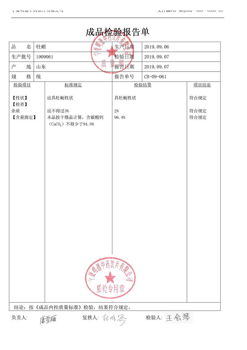 1909061牡蛎.jpg