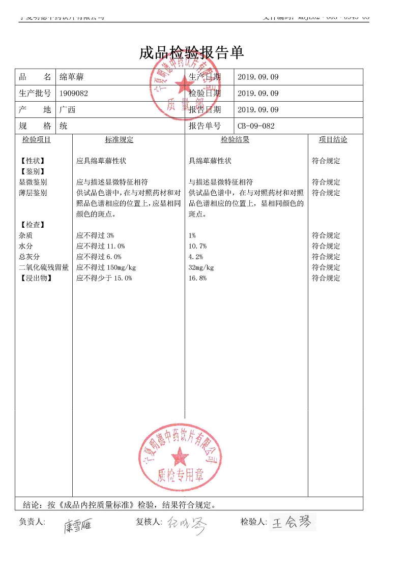 1909082绵萆薢.jpg