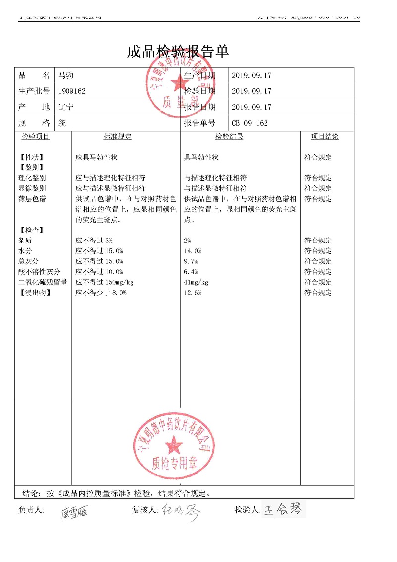 1909162马勃.jpg