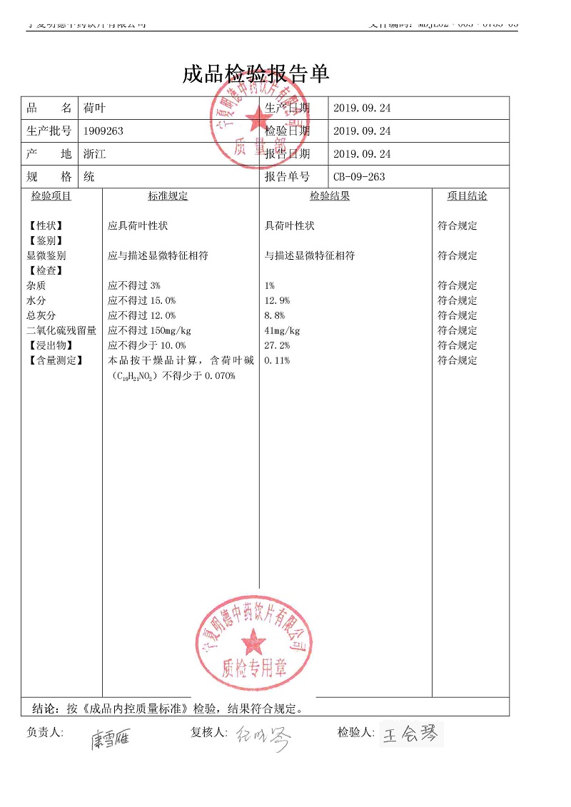 1909263荷叶.jpg