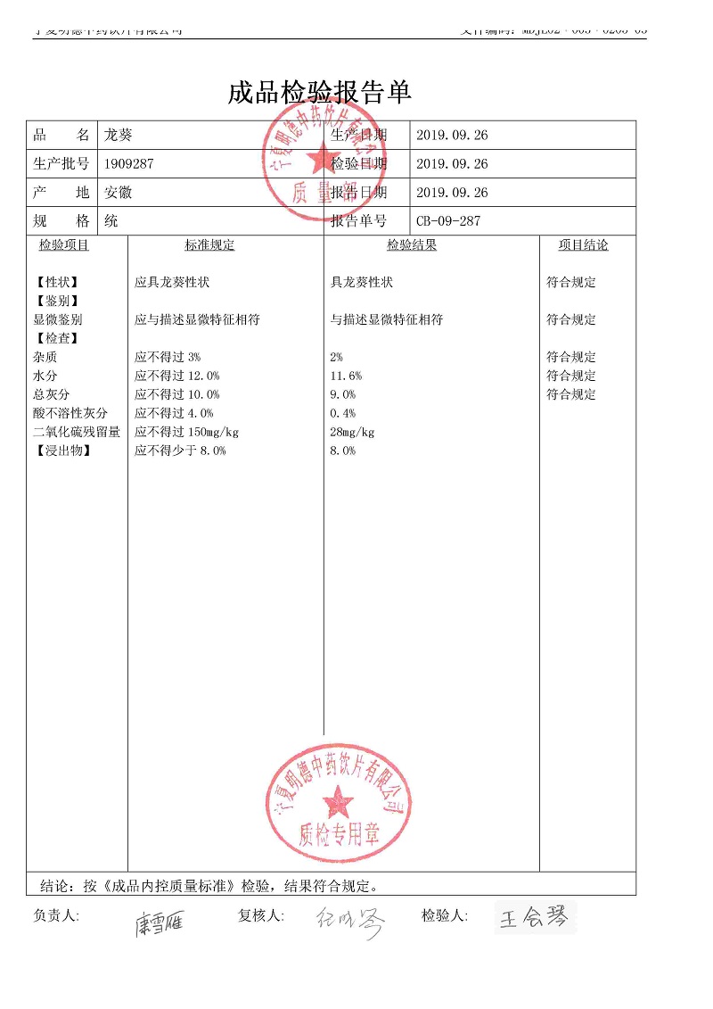 1909287龙葵.jpg