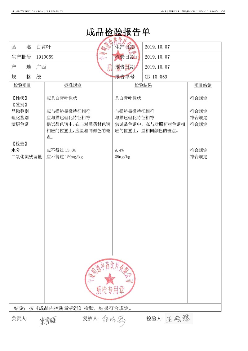 1910059白背叶.jpg
