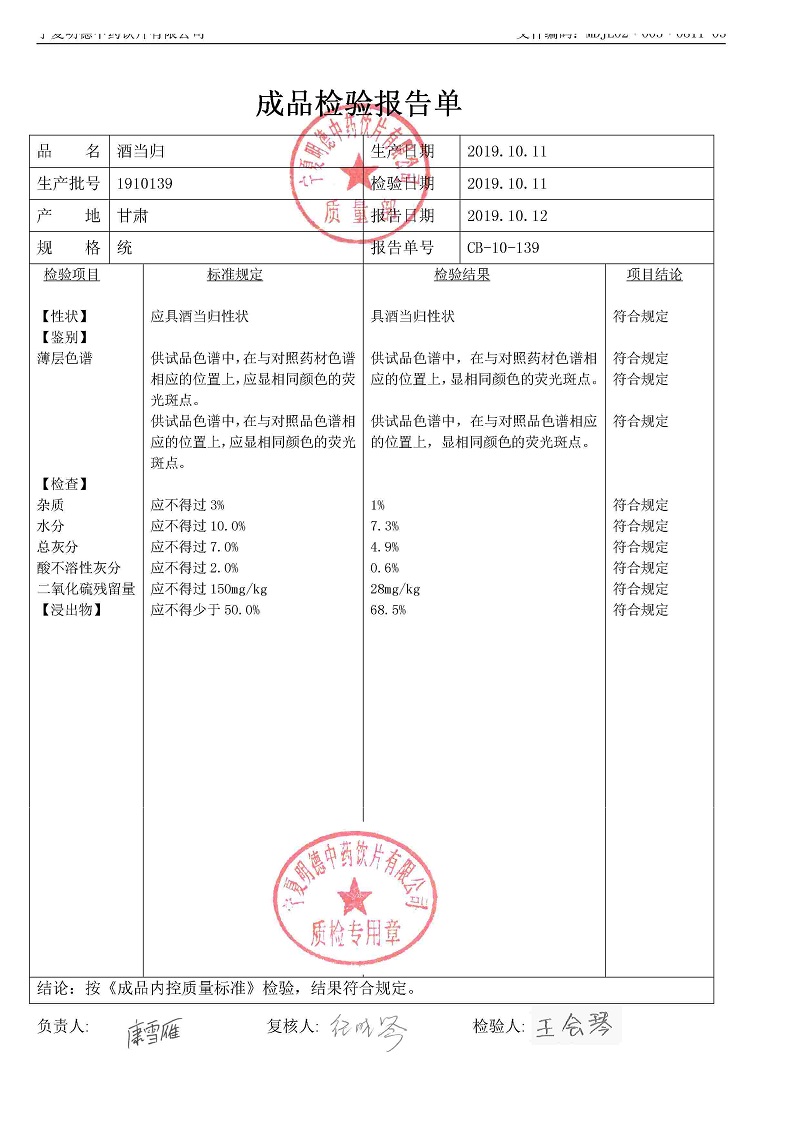 1910139酒当归.jpg