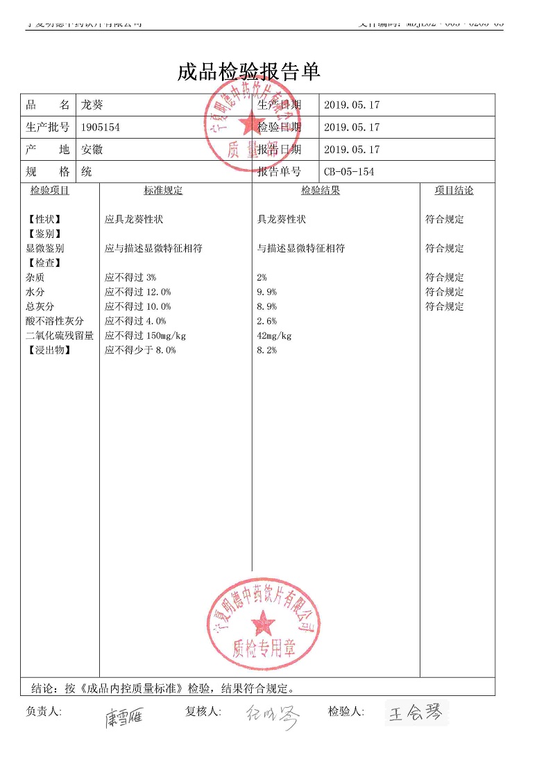 1905154龙葵.jpg