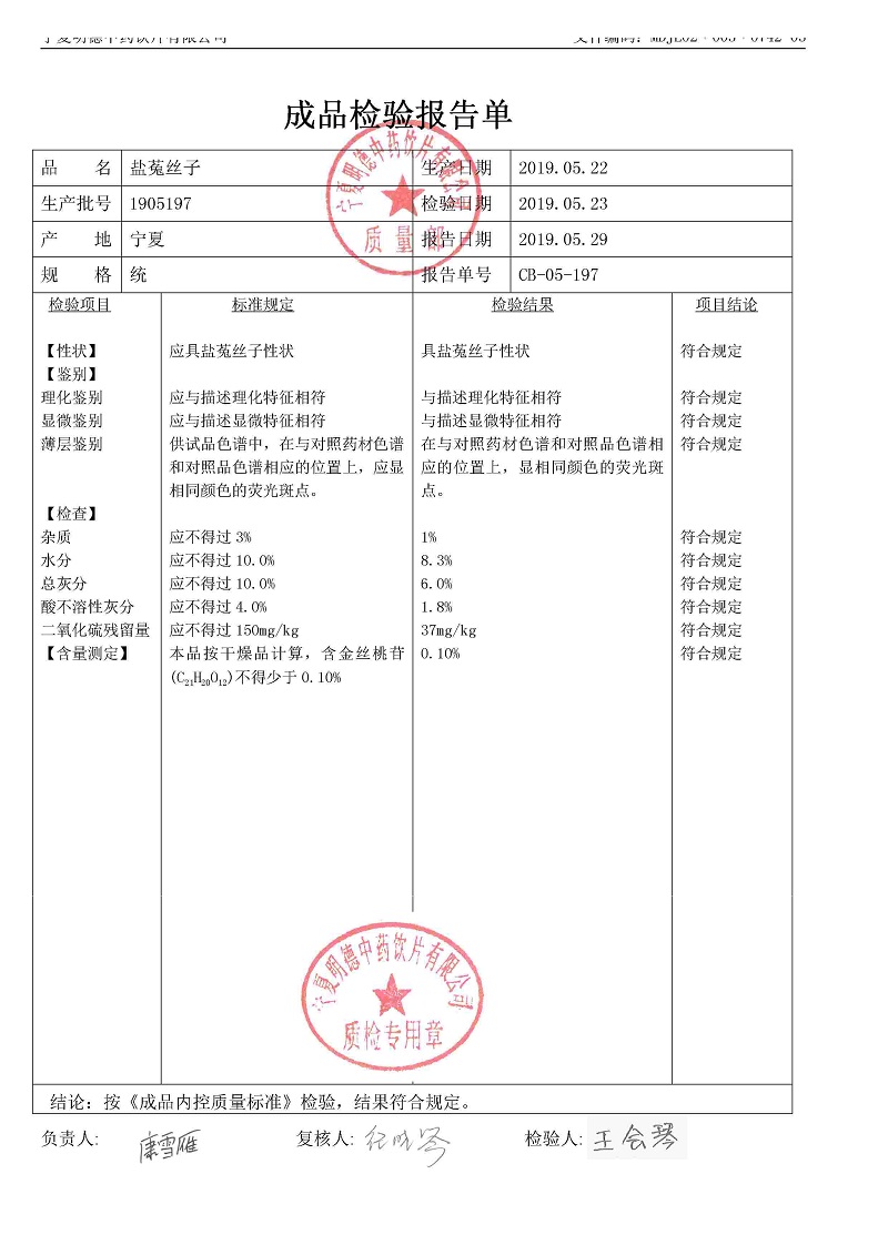 1905197盐菟丝子.jpg
