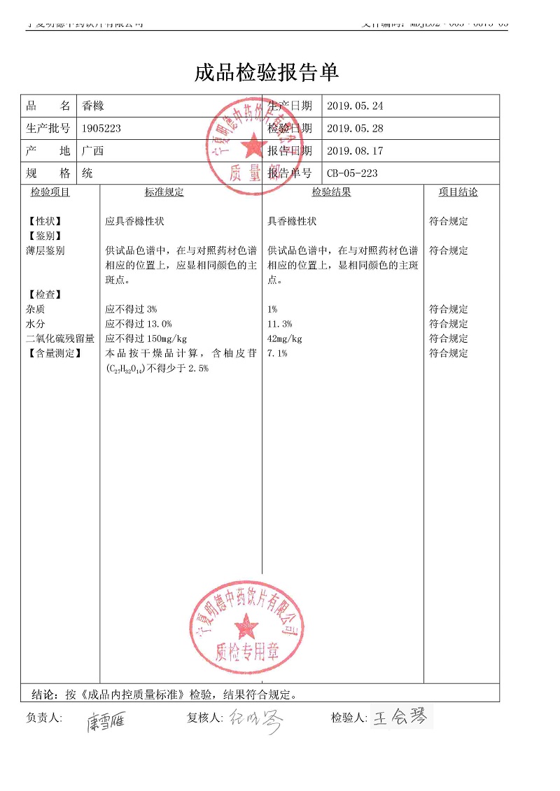1905223香橼.jpg