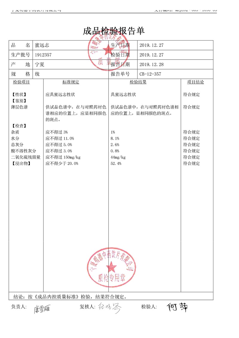 1912357蜜远志.jpg