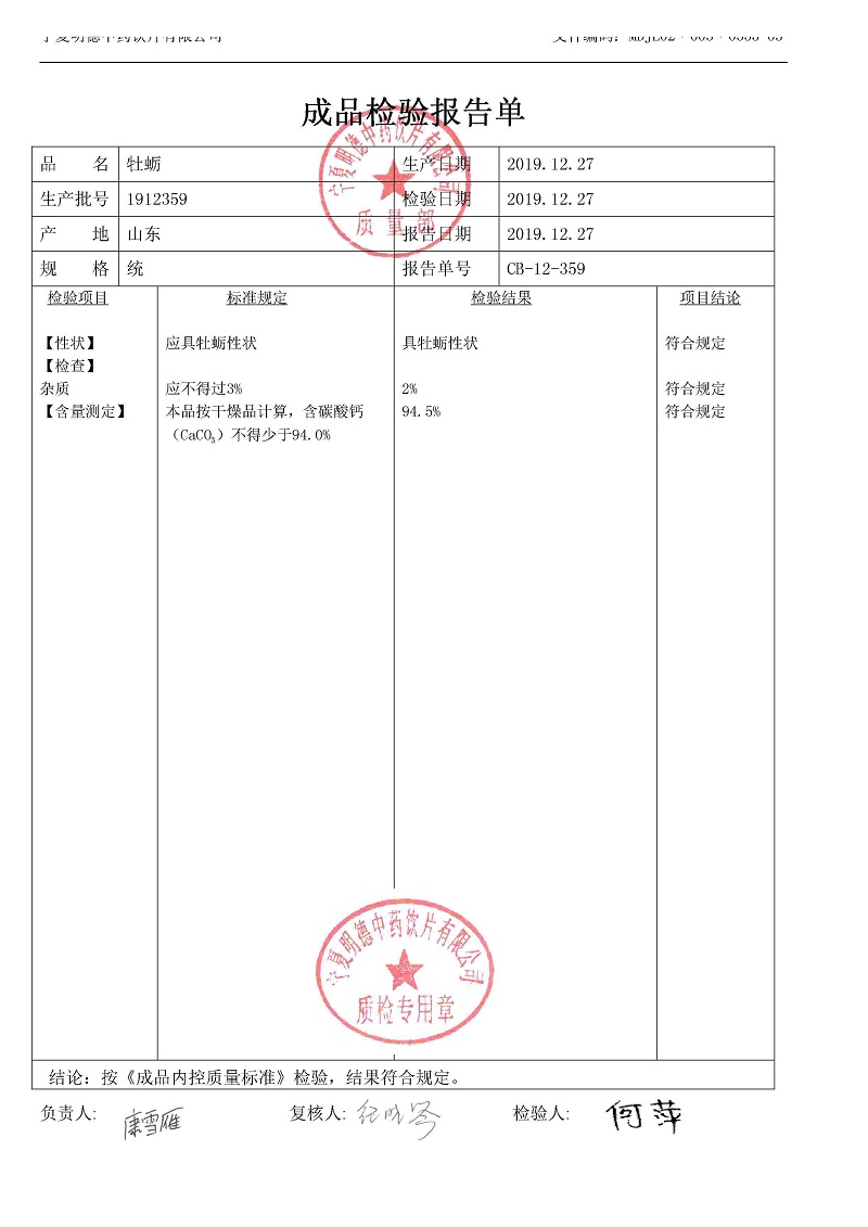 1912359牡蛎.jpg