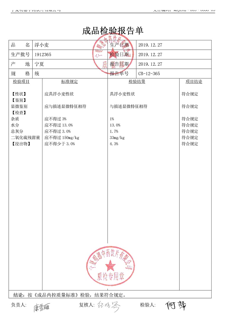 1912365浮小麦.jpg