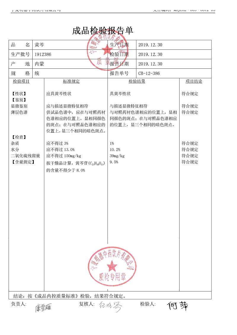 1912386黄芩.jpg