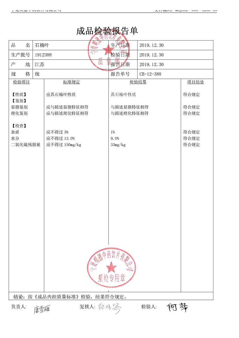 1912388石楠叶.jpg