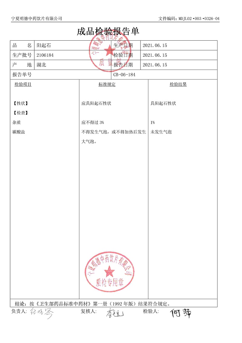 2106184阳起石.jpg