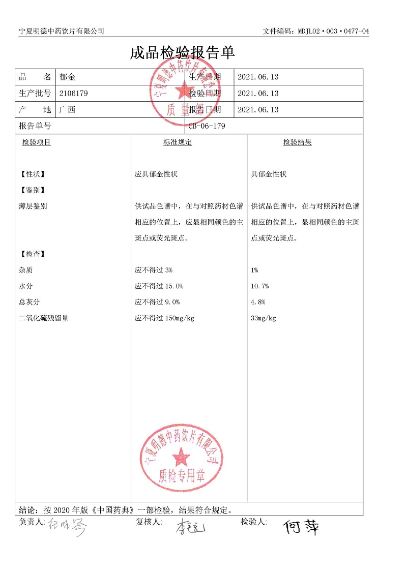 2106179郁金.jpg