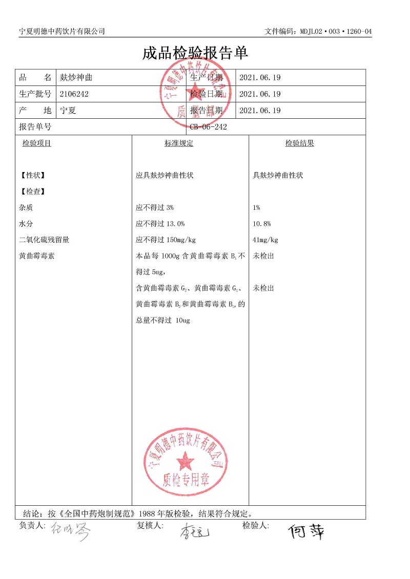 2106242麸炒神曲.jpg