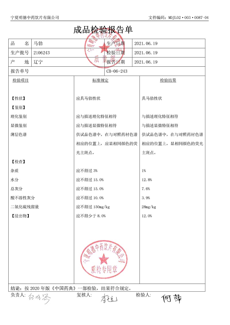 2106243马勃.jpg