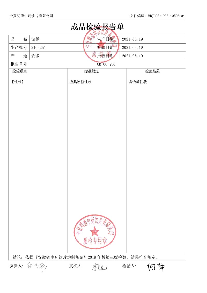 2106251饴糖.jpg